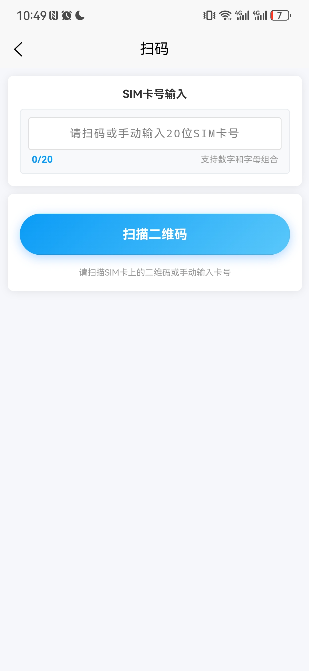 APP截图4